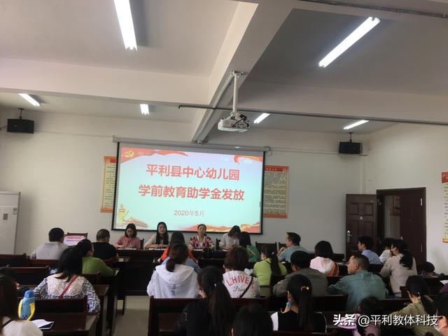 超级宝妈：平利县中心幼儿园完成学前教育助学金发放工作