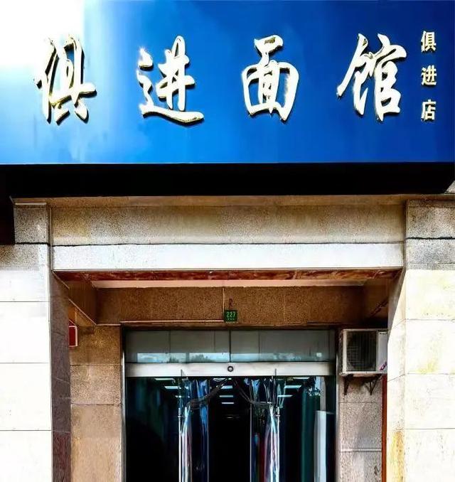 浦东美味面店大搜罗！辣肉面/羊肉面/担担面……