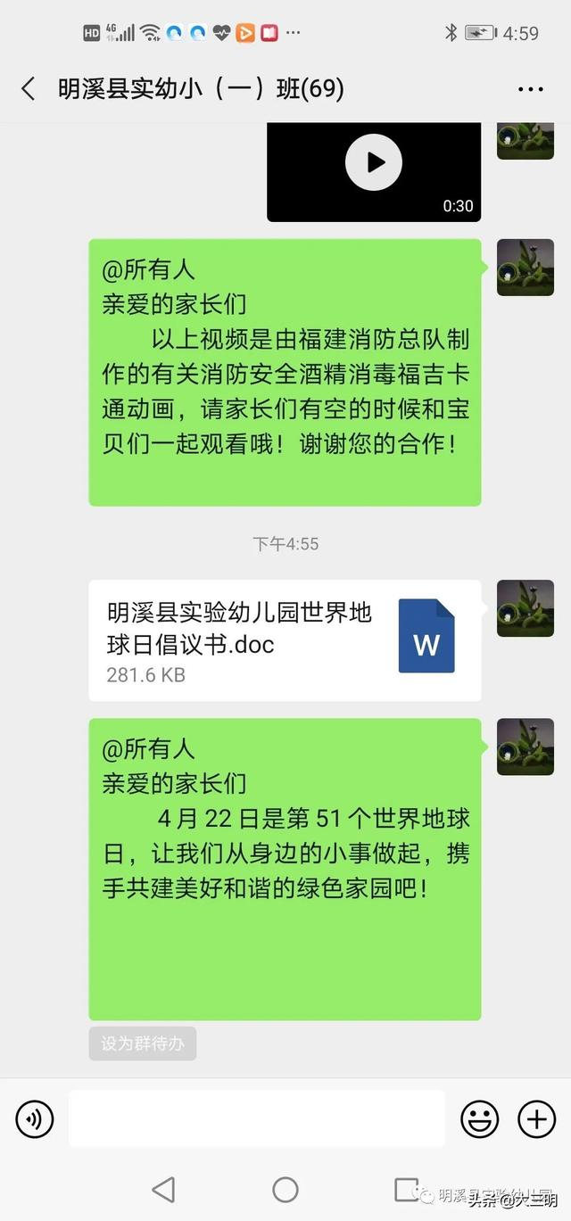 你的育儿经▲【马上就办 真抓实干】珍爱地球 从我做起 ——明溪县实验幼儿园“停课不停学”系列活动之世界地球日