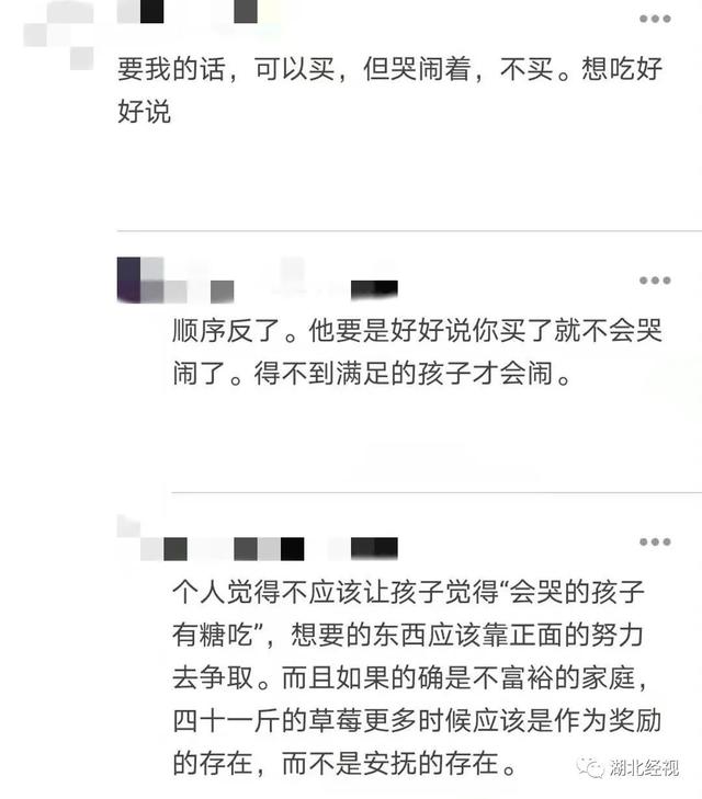 孩子哭着要吃50元1斤的草莓，奶奶就是不买！网友吵翻了