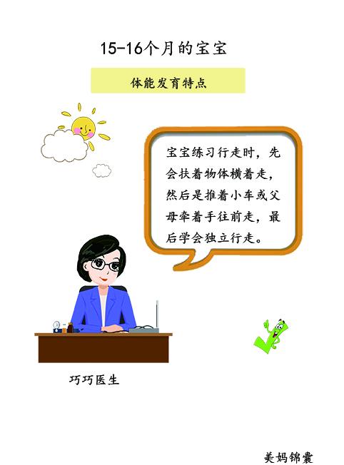 超级宝妈|15-16个月的宝宝会弯腰捡东西了而且不会摔倒