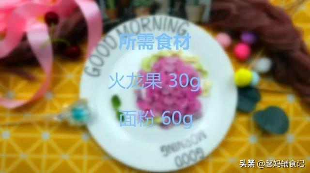 [超级宝妈]五颜六色的果蔬面在家就能做，操作简单，口感和颜值不输外面卖的