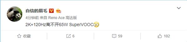 太平洋电脑网：首款65W闪充+骁龙865旗舰 OPPO Find X2即将登场