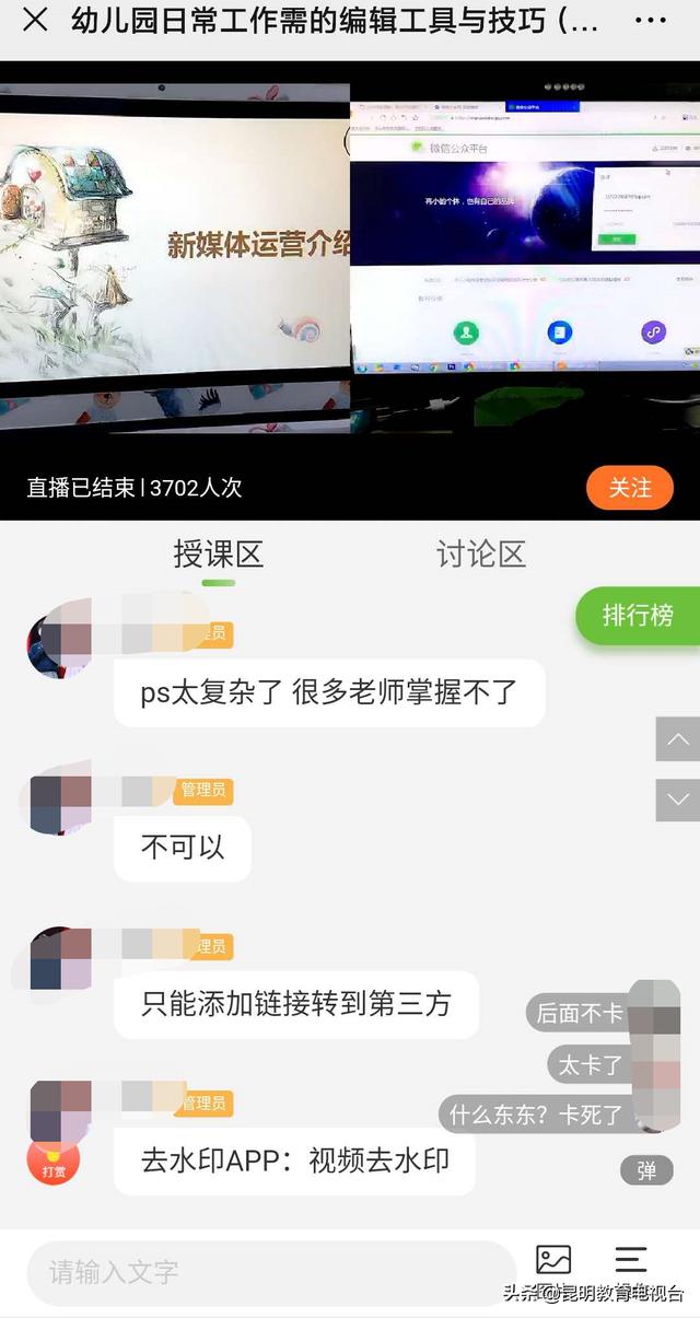 【超级宝妈】东华幼儿园积极学习运用新媒体技术以新媒体快车促进家园零距离沟通