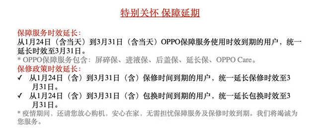 勇哥科技：保障用户权益，OPPO延长用户保修时效