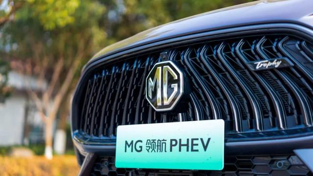 最精明的选择，16.38万元起的MG领航PHEV来了