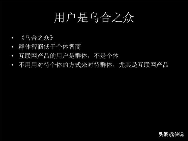 「珍藏」张小龙内部100多页PPT，全面剖析微信背后的产品观