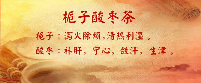 失眠|失眠、睡不着？经常喝一点，改善睡眠，一觉到天亮