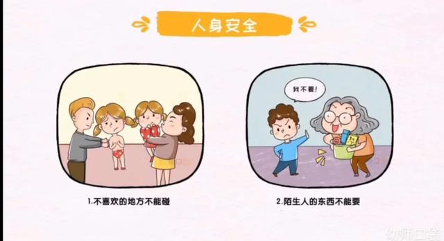 『你的育儿经』【抗疫专辑】与春风作伴，与安全同行——新桥中心幼儿园开展幼儿安全教育活动
