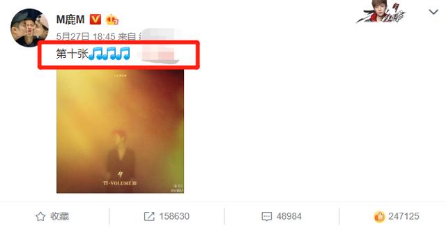 邓超将鹿晗新专辑“据为己有”，鹿晗搞笑P图回复|9号放映厅