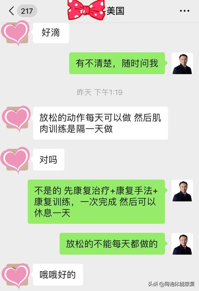 来自美国粉丝的千里问诊，在美国膝损伤就诊多时，看康复师的解答