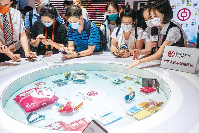 2021服贸会数字人民币飞入寻常百姓家