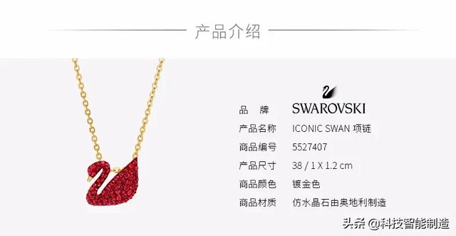 时尚探究社施华洛世奇火了125年的奢侈品牌，人造玻璃，价格却堪比天然水晶