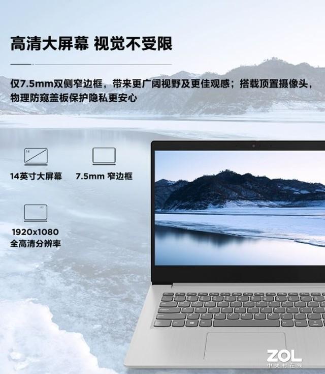 十代酷睿加持的平价神机 IdeaPad 14s又又又降价了