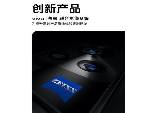 蔡司加持vivo X60 Pro能给用户带来什么