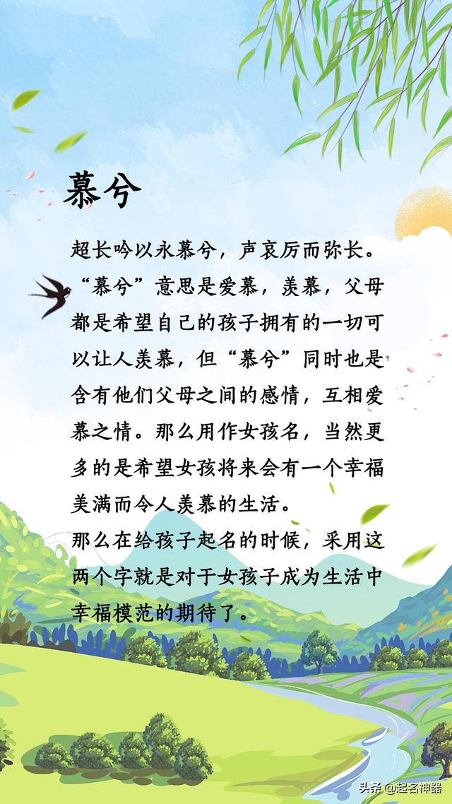 #超级宝妈#极具初恋感的女孩名，个个都美到心尖尖儿，一见心动，再见钟情