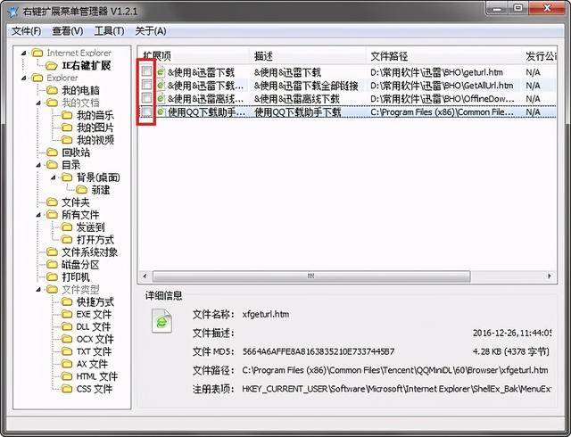 Windows软件安装必知：一个工具，让你的系统操作更流畅