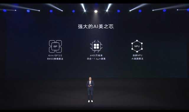 「勇哥科技」荣耀30S发布：6400万矩阵式四摄，全焦段AI摄影
