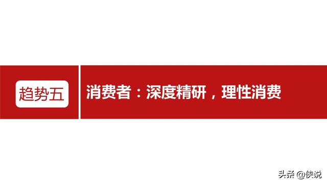 网易&amp;知萌：2020酒行业睿享生活消费趋势报告（185页）