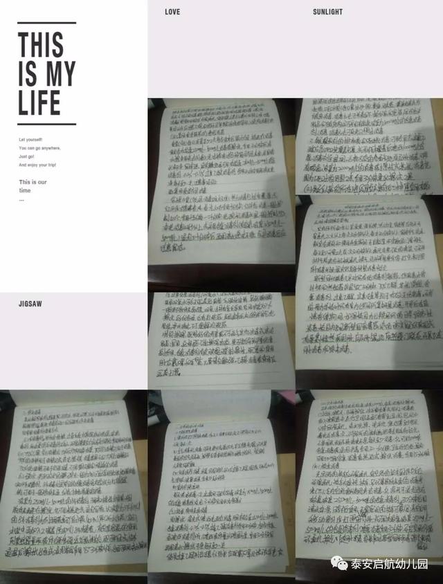 超级宝妈@「校园动态」启航幼儿园开学前疫情防控工作在线培训