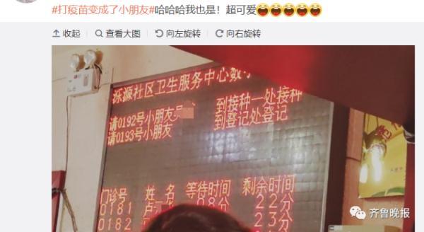 小朋友|打新冠疫苗秒变“小朋友”！谁还不是个宝宝了