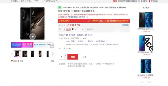 #太平洋电脑网#oppo5g手机：OPPO Find X2 Pro兰博基尼版限量发售