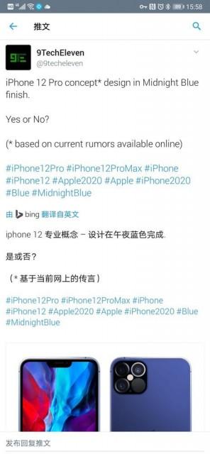 #环球网#iPhone12 Pro午夜蓝渲染图曝光：刘海/边框控制不错
