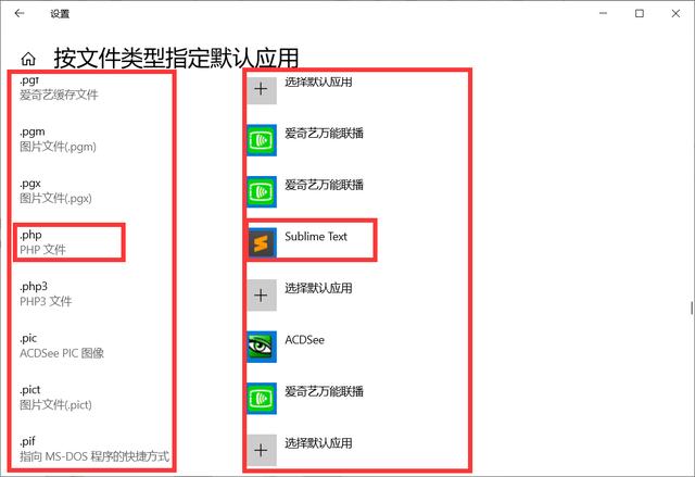 win10系统总是「偷偷地修改」图片默认打开方式，怎么办？