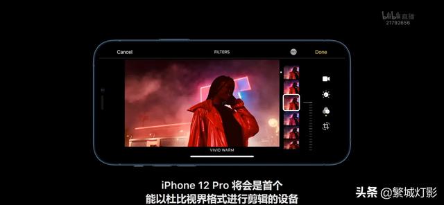 iPhone12支持杜比视界格式拍摄 给你分析值不值得换新