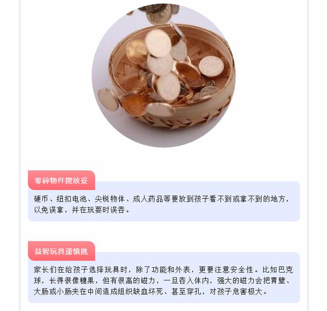 「你的育儿经」家有好奇宝宝，如何安全渡过这段特殊时期？