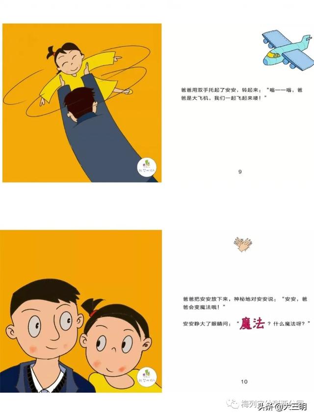 [你的育儿经]「家园齐心 共战疫情」梅列实幼列西分园亲子“爱?悦课堂”小班（第五期）