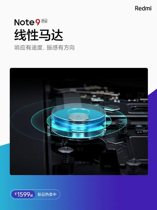 Redmi Note 9 Pro再次开售！1599元起就能体验精彩