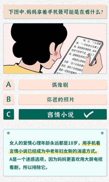 你的育儿经▲对不起，我要曝光一下妈妈的真面目