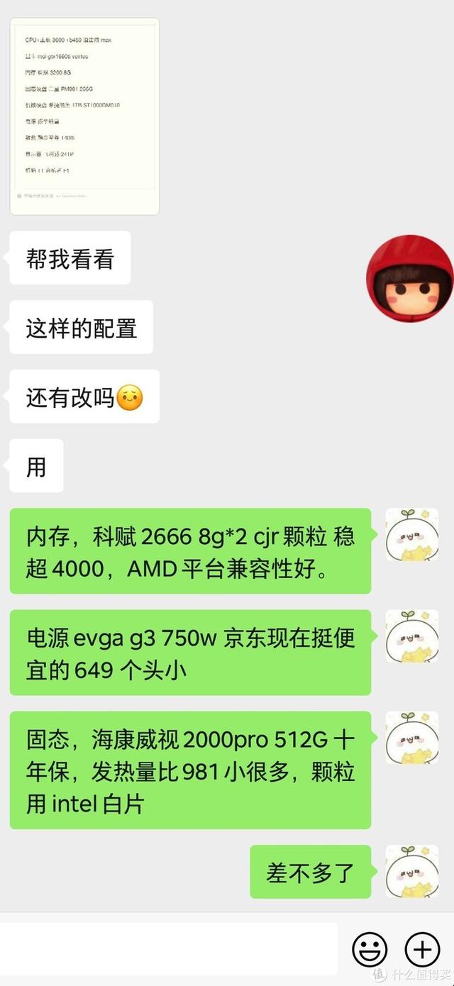 双十一配机，追求性价比，AMD yes