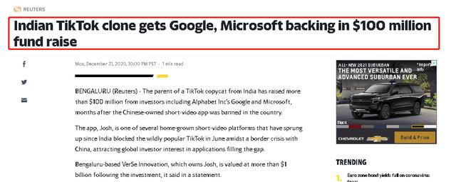 印度山寨“TikTok”，获得谷歌和微软超1亿美元投资