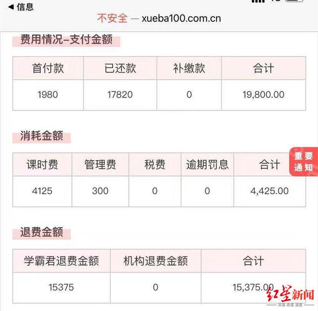 在线|“学霸君”停摆背后：兼职老师无合同维权难，家长退费难还需还贷