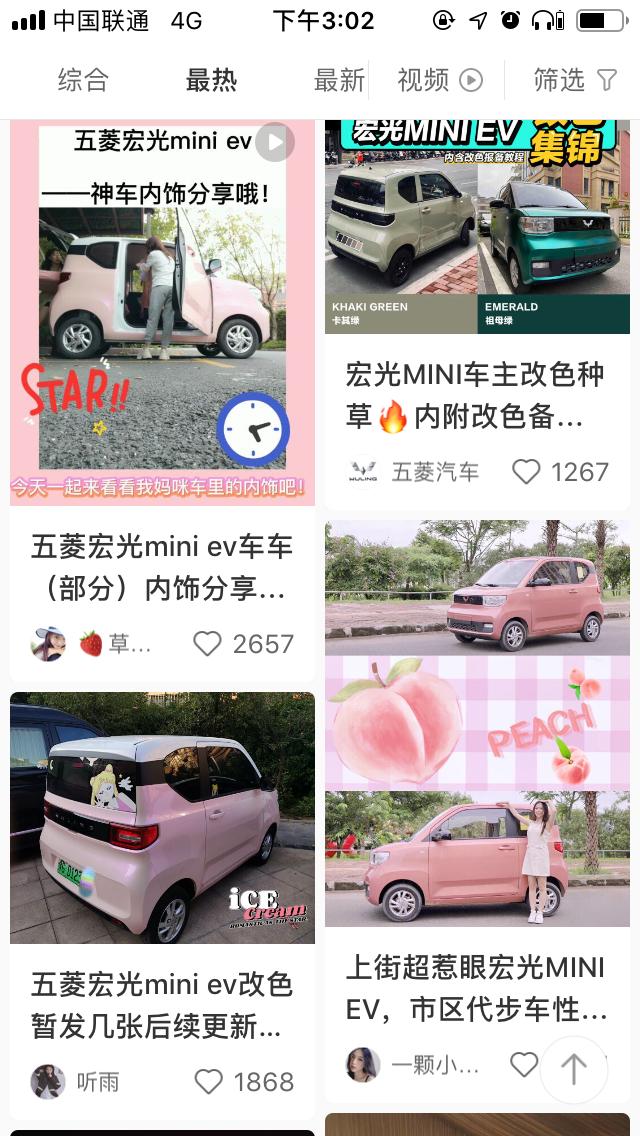 不到3万块，月销3万台，谁不服就来和宏光MINI EV碰一碰