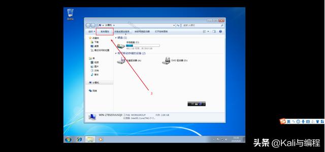 白帽子黑客带你：远程桌面漏洞利用与Win7计算机攻防实战下集