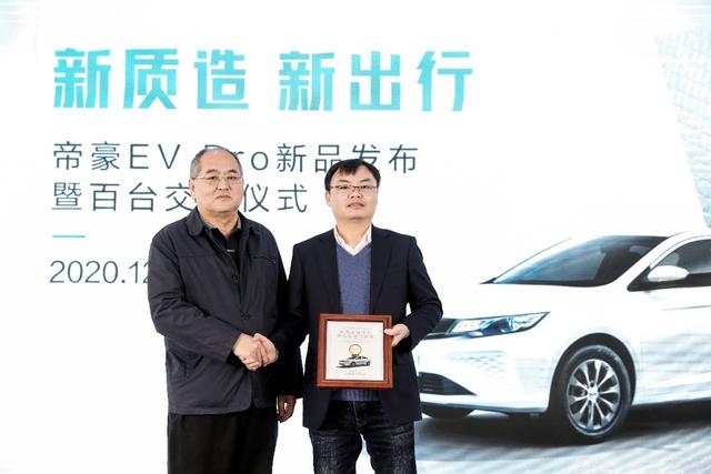 帝豪EV Pro正式上市，专供营运市场