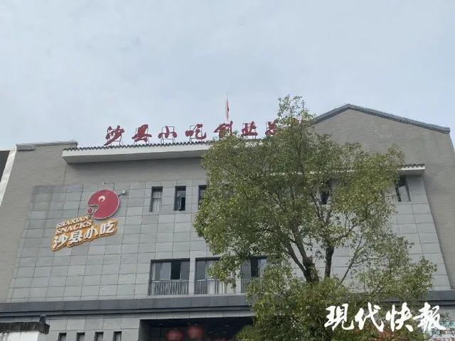 风展红旗 如画三明｜王炸！沙县小吃的老家你高攀不起