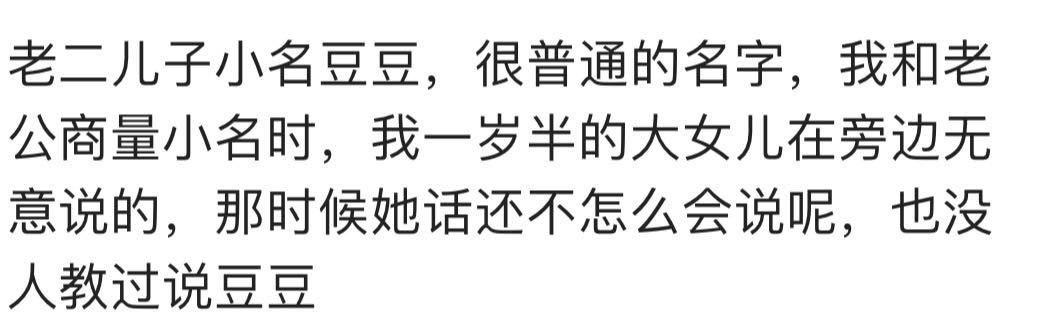 爱在屋檐下|你家宝宝的名字哪里来的,网友:梦里一位老爷爷给取的名字