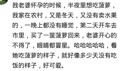 爱心总动员|你老婆怀孕是怎么折磨你的？孕妈：怀孕就想买房，结果买了三套