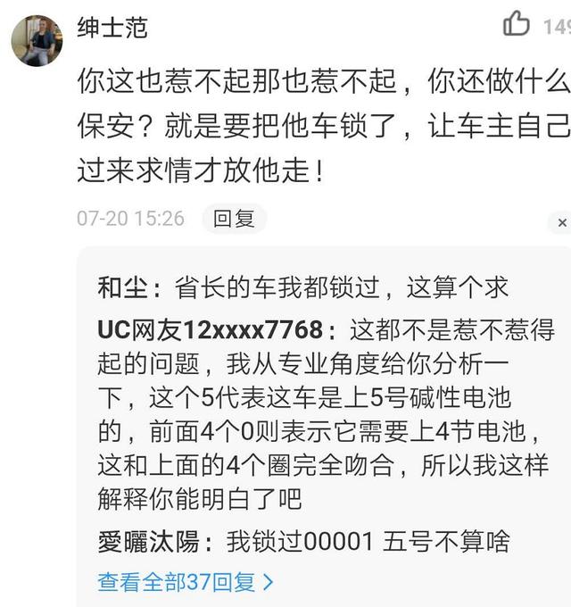 刚上班就锁了一辆乱停车的奥迪，本以为队长会夸我，结果让我辞职