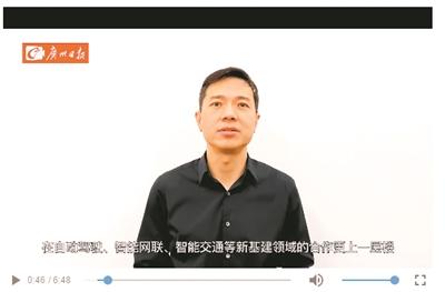 『广州日报』携手广州“数”立信心