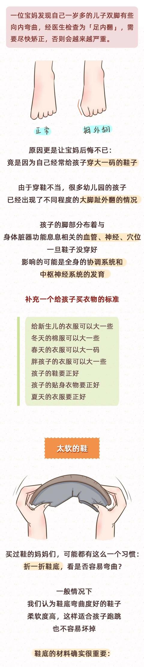 骨科医生提醒：这些鞋宁可扔掉，也别将就！会害苦孩子