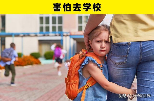 可能表明孩子在学校遇到麻烦的7个迹象