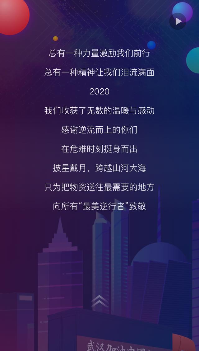 报告|年底了，支付宝晒剁手，网易云晒歌单，福佑卡车晒……