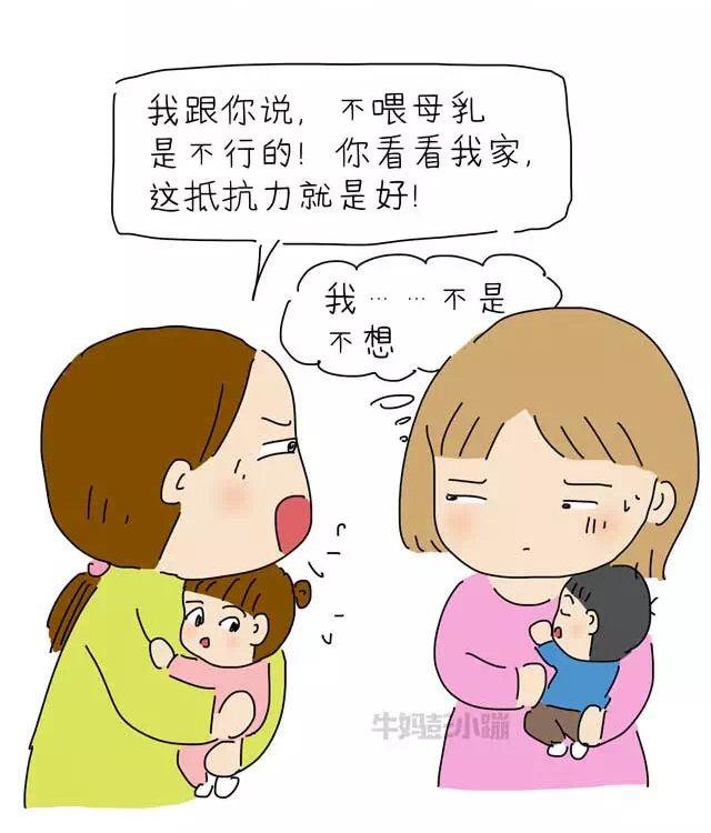 「超级宝妈」做一个不争气的妈妈吧,接纳自己不争气的眼泪