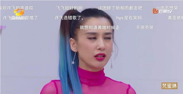小女就是辣么酷|姐姐们第一次公演：张雨绮最美宁静最酷，黄圣依假哭又被嘲翻了天