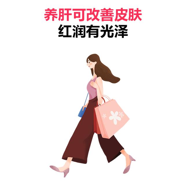 女人把肝养好，胜过各种化妆品